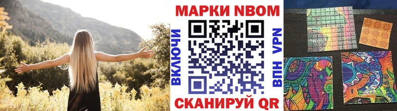 Наркотические марки 1,8мг  Бокситогорск 